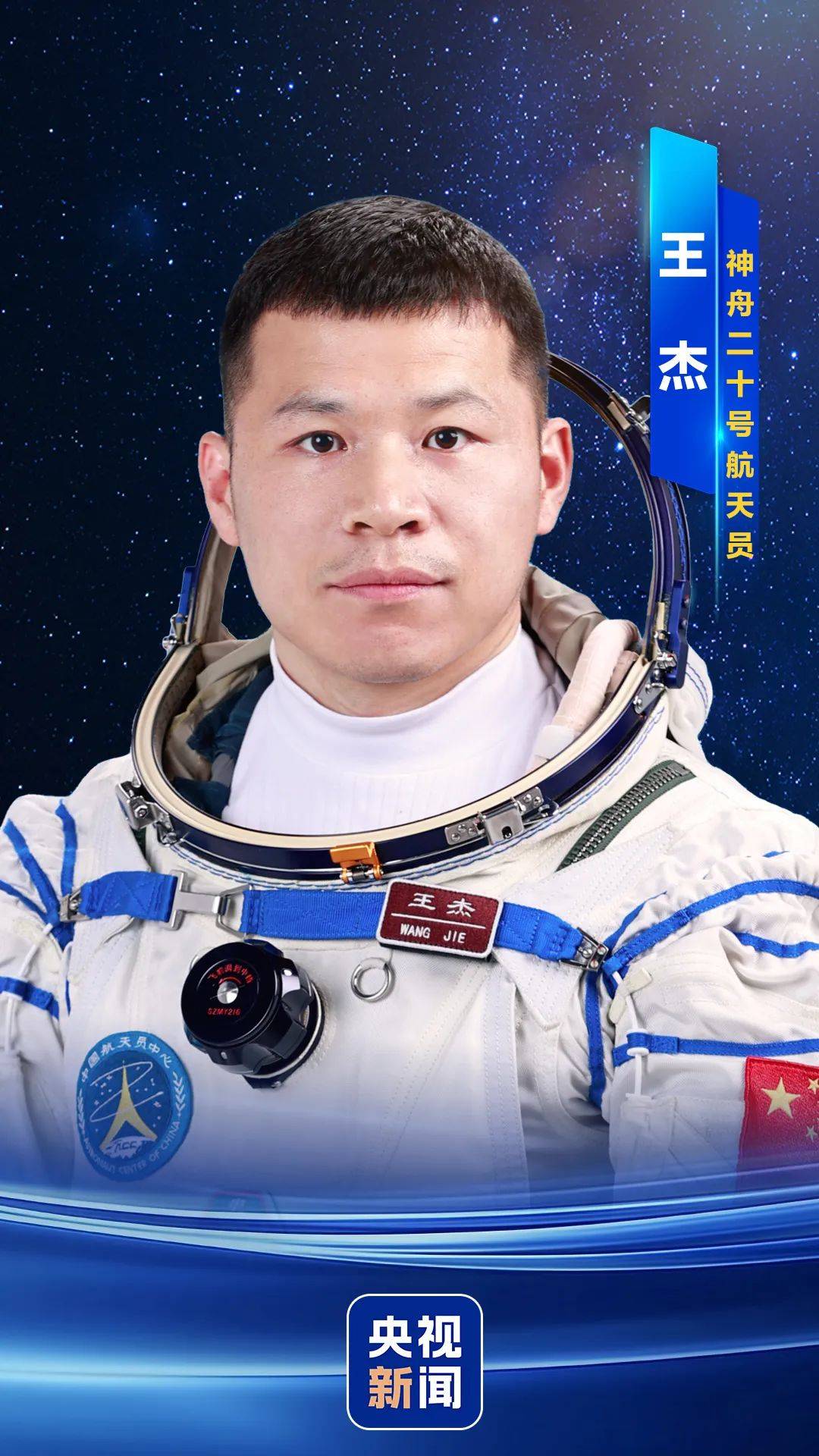 神舟二十号航天员确定<strong></p>
<p>原油分析师</strong>，河南老乡陈冬将第三次进入太空