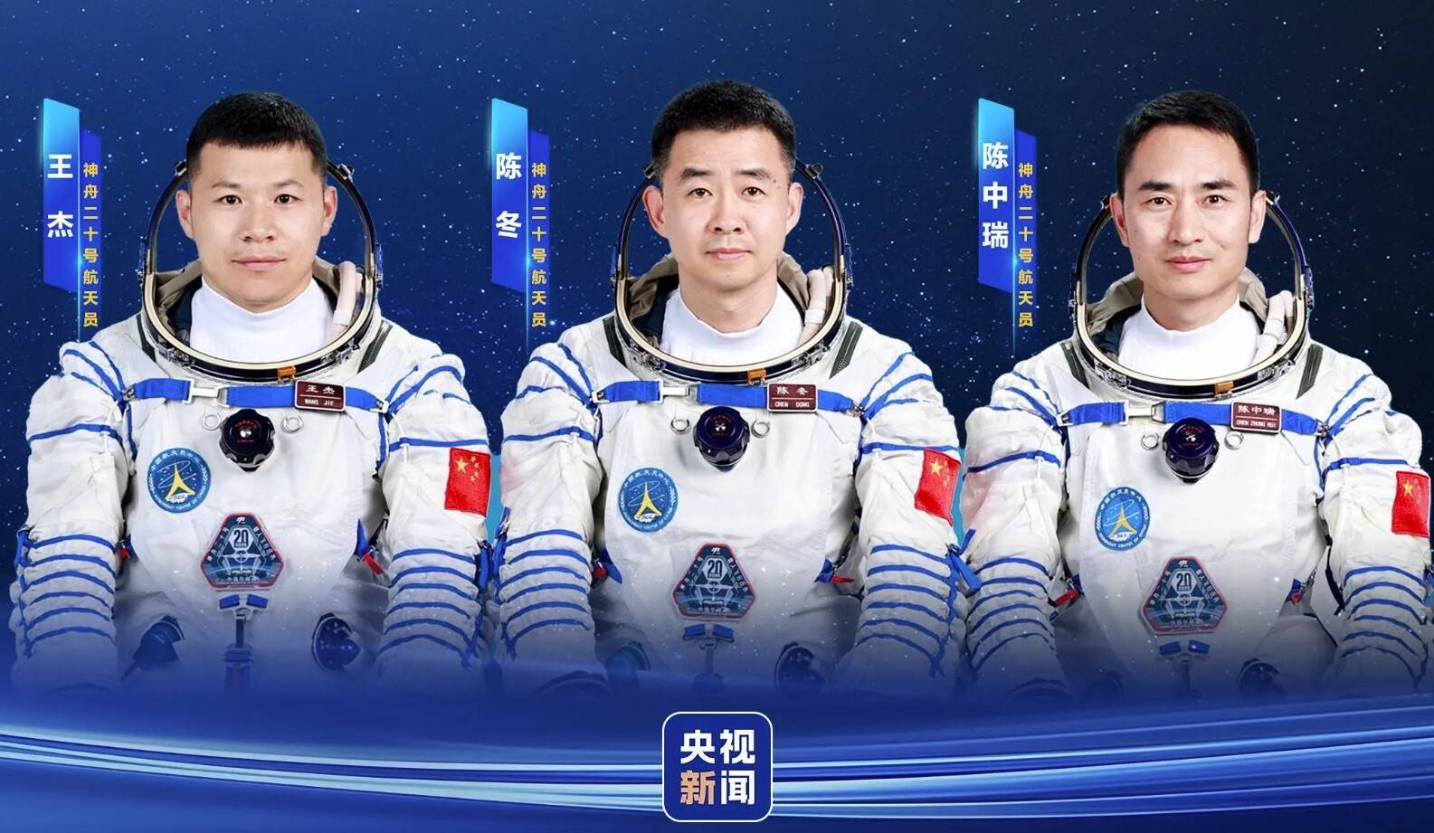 明日出征<strong></p>
<p>原油分析师</strong>！神舟二十号航天员乘组确定