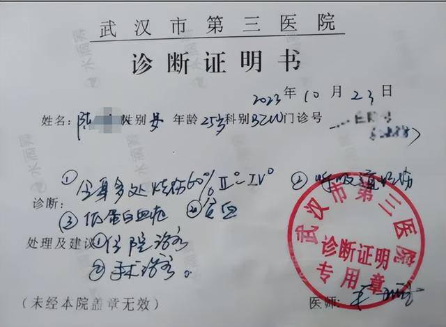女孩被前男友泼汽油致残<strong></p>
<p>原油分析师</strong>，凶手法庭上威胁杀人