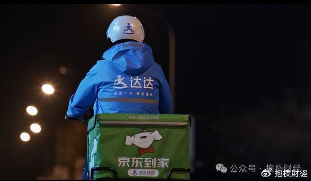 刘强东吃了一顿“价值上亿”的火锅之后<strong></p>
<p>原油分析师</strong>，京东外卖崩了