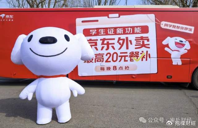 刘强东吃了一顿“价值上亿”的火锅之后<strong></p>
<p>原油分析师</strong>，京东外卖崩了