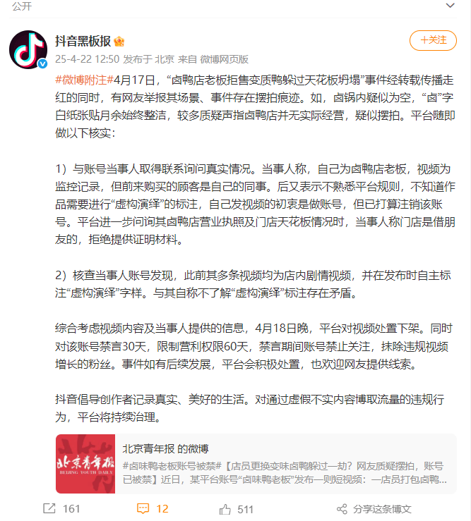 卤鸭店老板拒绝卖变质鸭<strong></p>
<p>原油分析师</strong>，因而躲过天花板坍塌？事件反转了
