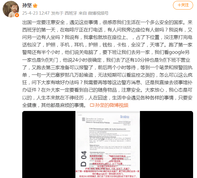 “全没了<strong></p>
<p>喷原油</strong>，天塌了！”男演员发视频提醒！