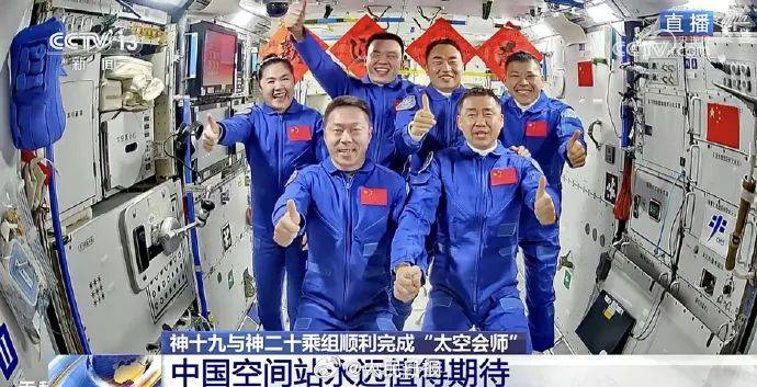 第6次“太空会师”<strong></p>
<p>喷原油</strong>！神二十航天员第一顿饭吃饺子
