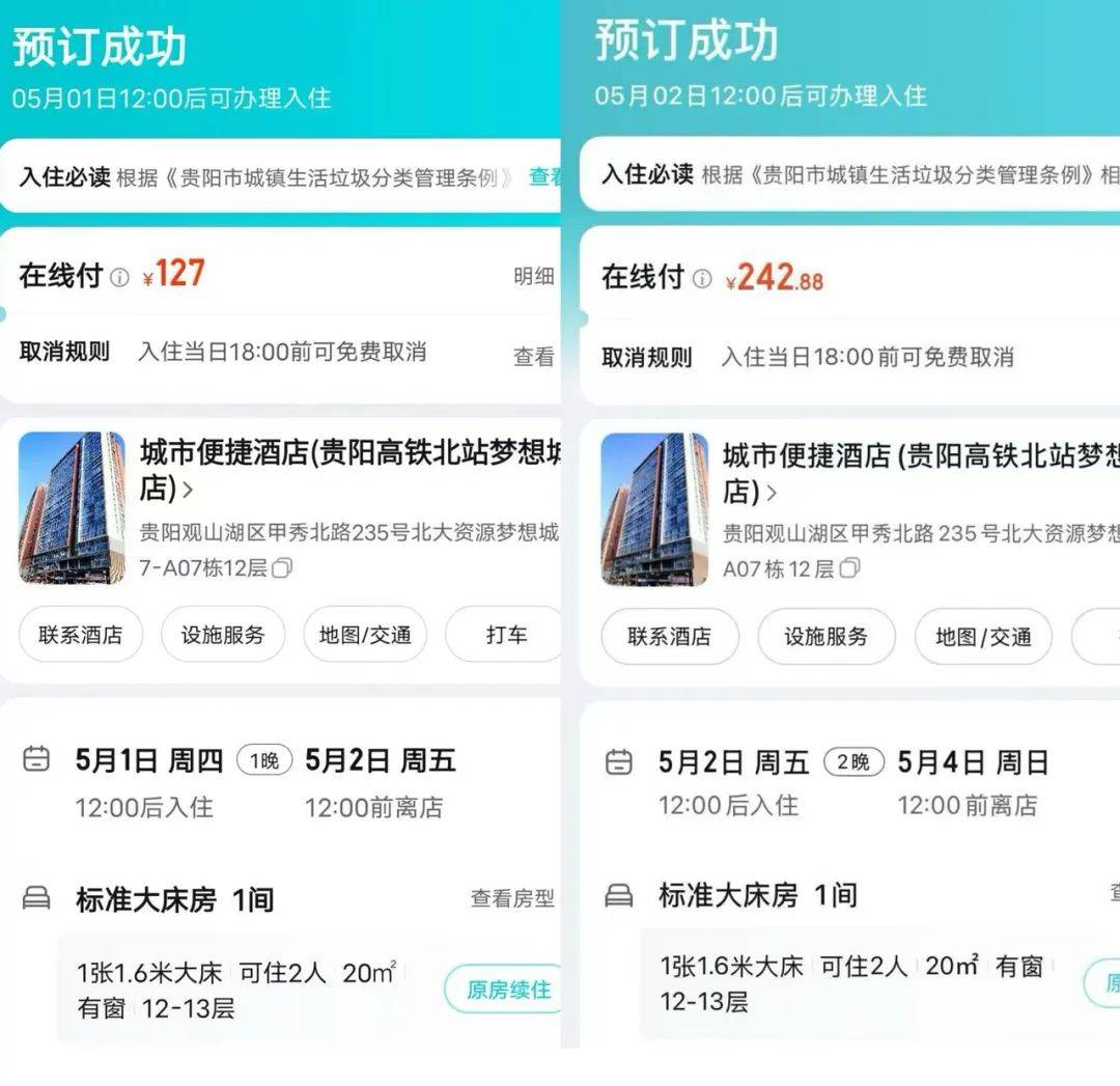房费从100多涨到500多<strong></p>
<p>喷原油</strong>，女子预订后被拒绝入住！多方回应
