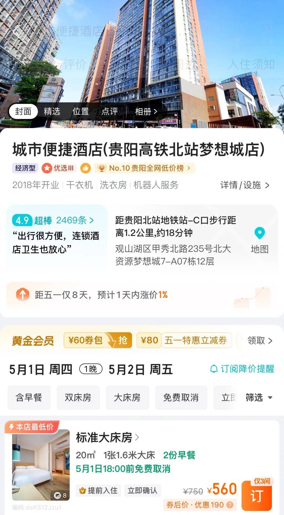 房费从100多涨到500多<strong></p>
<p>喷原油</strong>，女子预订后被拒绝入住！多方回应