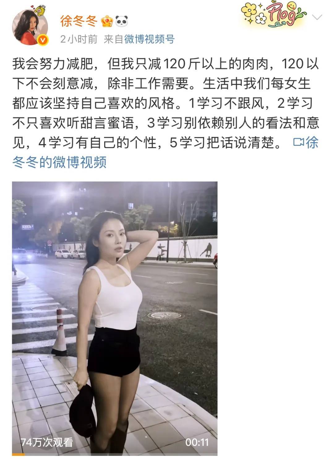 “椰树女神”徐冬冬晒真实肚子<strong></p>
<p>原油开户交易</strong>，展示健康美：不超130斤就舒适！