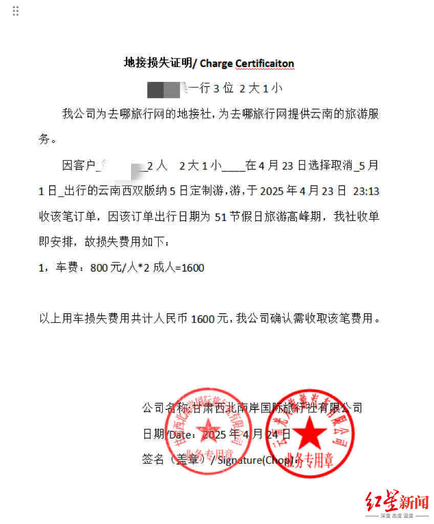 网友1小时内取消4572元旅游订单<strong></p>
<p>原油开户交易</strong>，被告知要扣1600元损失费 各方回应