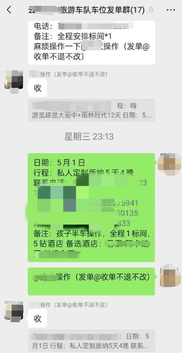 网友1小时内取消4572元旅游订单<strong></p>
<p>原油开户交易</strong>，被告知要扣1600元损失费 各方回应