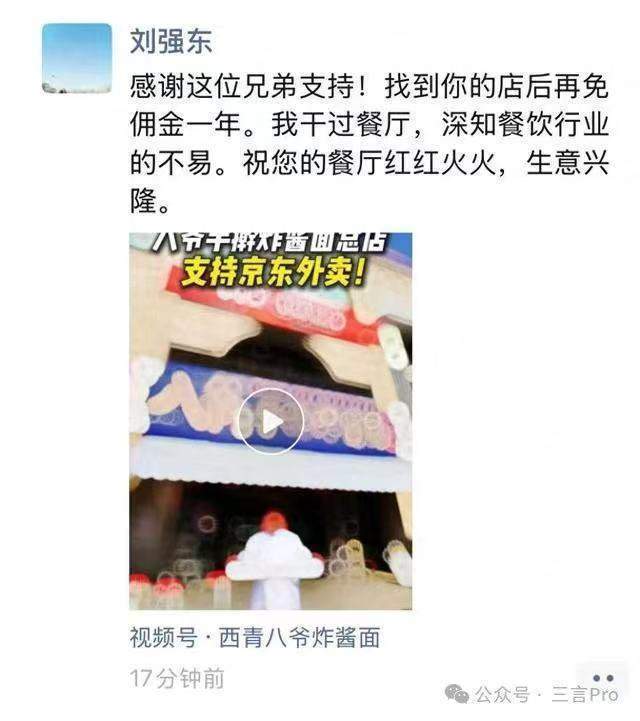 传京东2023年已计划河南郑州等地小范围测试外卖业务：达达负责配送<strong></p>
<p>原油开户交易</strong>！美团2024年意识到京东即将大举杀入外卖
