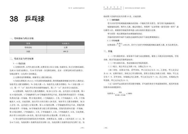 跟张继科练球<strong></p>
<p>原油开户交易</strong>，能上211？