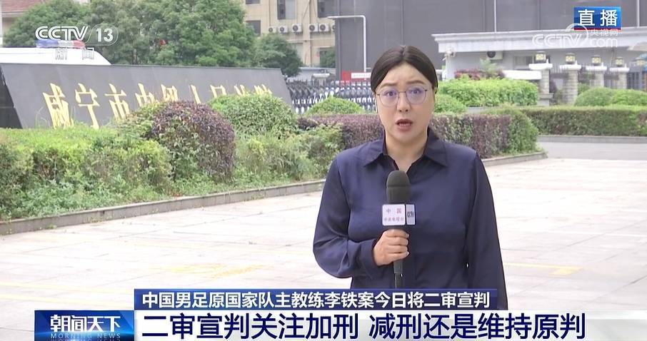 央视：李铁家人未到二审现场<strong></p>
<p>现货原油代理</strong>，若不认可二审判决李铁还能申请再审