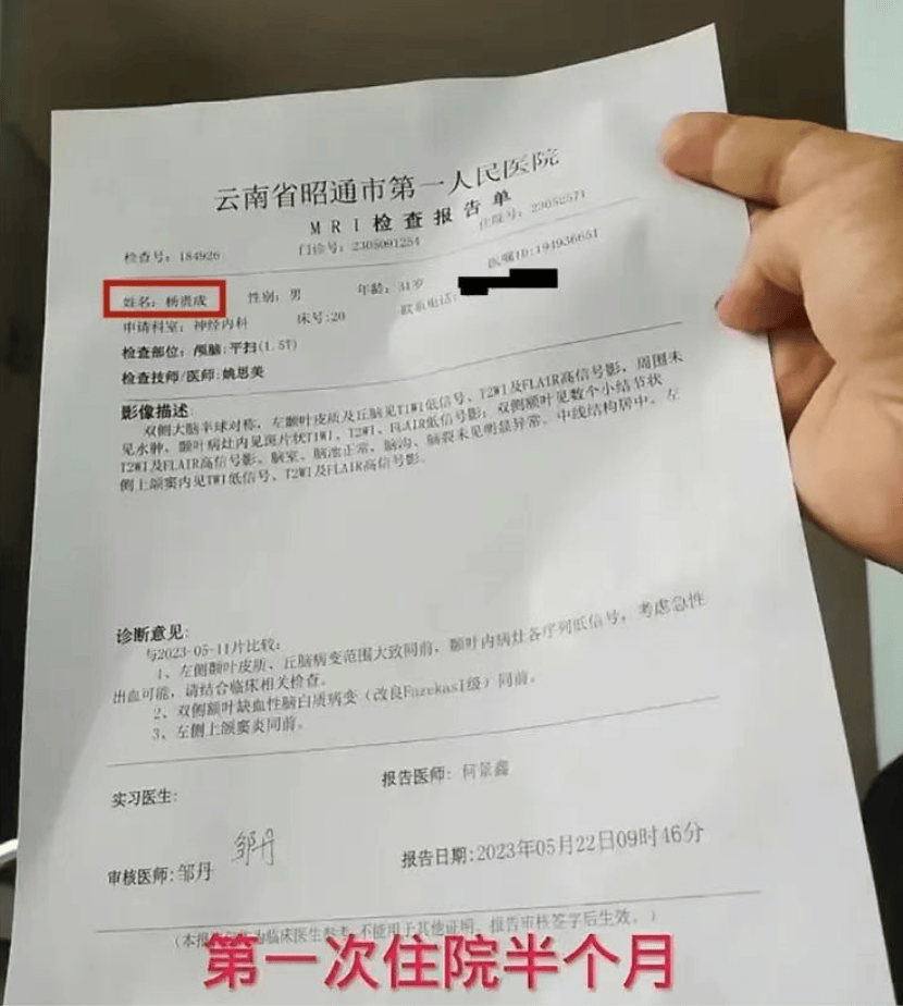 “小杨哥”病逝<strong></p>
<p>现货原油代理</strong>，年仅33岁！