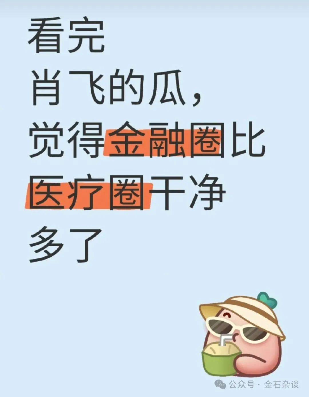 吃瓜<strong></p>
<p>现货原油代理</strong>！董小姐波及私募圈