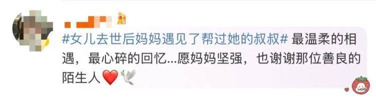 女儿去世后<strong></p>
<p>原油走势最新</strong>，妈妈偶遇曾辅导她作业的顾客！翻听女儿生前语音，泣不成声