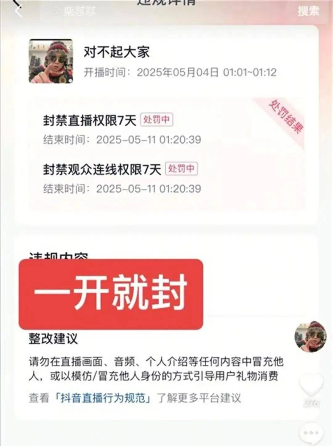 于东来：对方若不受罚<strong></p>
<p>原油走势最新</strong>，我将关闭胖东来！相关网红账号已被禁，仿冒号一开即被封