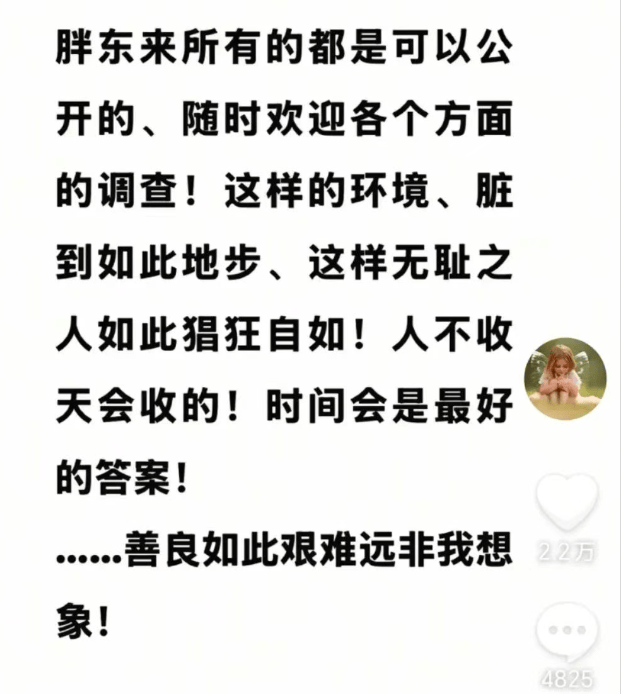 于东来：对方若不受罚<strong></p>
<p>原油走势最新</strong>，我将关闭胖东来！相关网红账号已被禁，仿冒号一开即被封