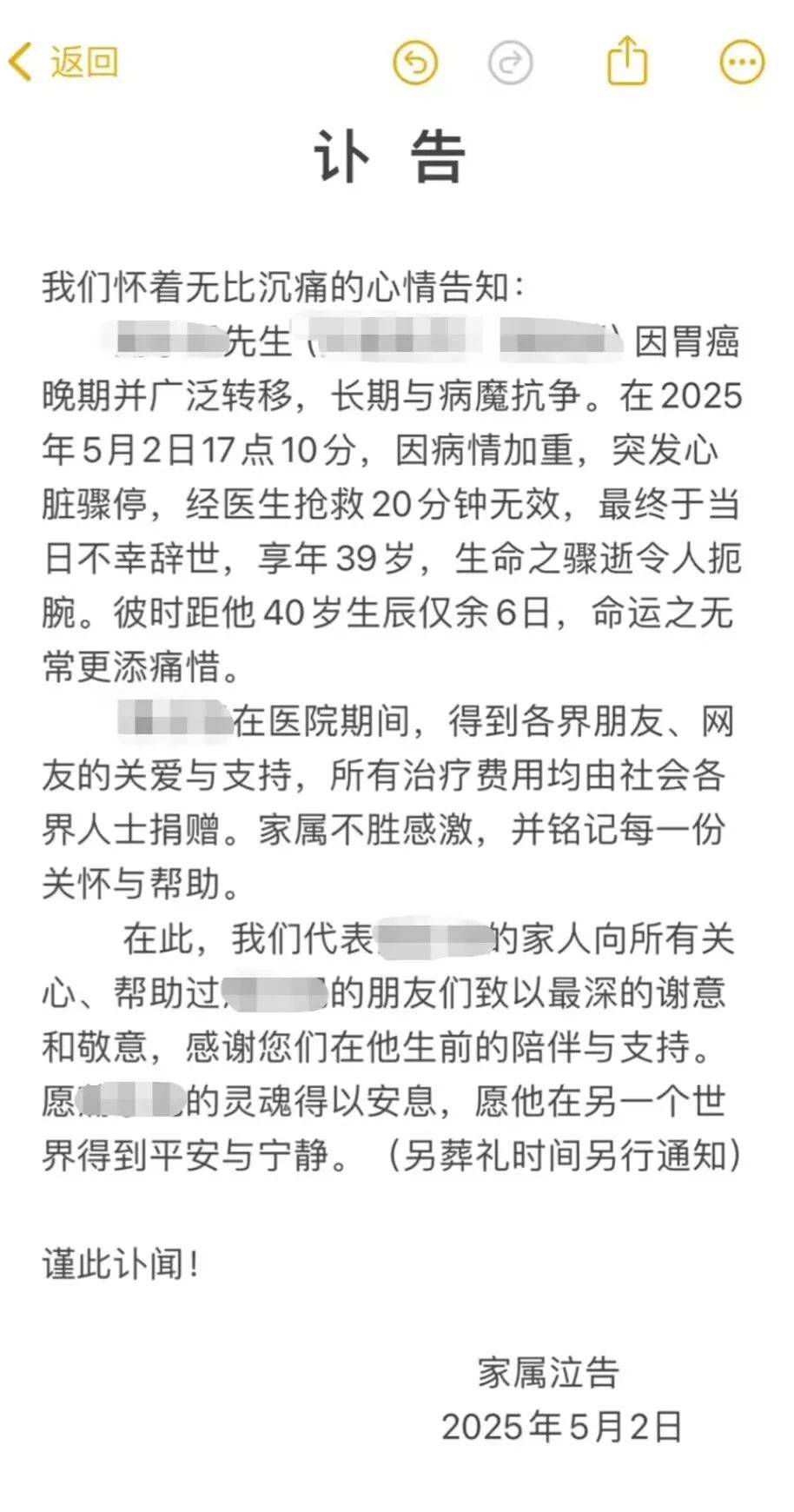 突发讣告！他已去世<strong></p>
<p>原油增值税</strong>，从确诊到离世仅1个月！