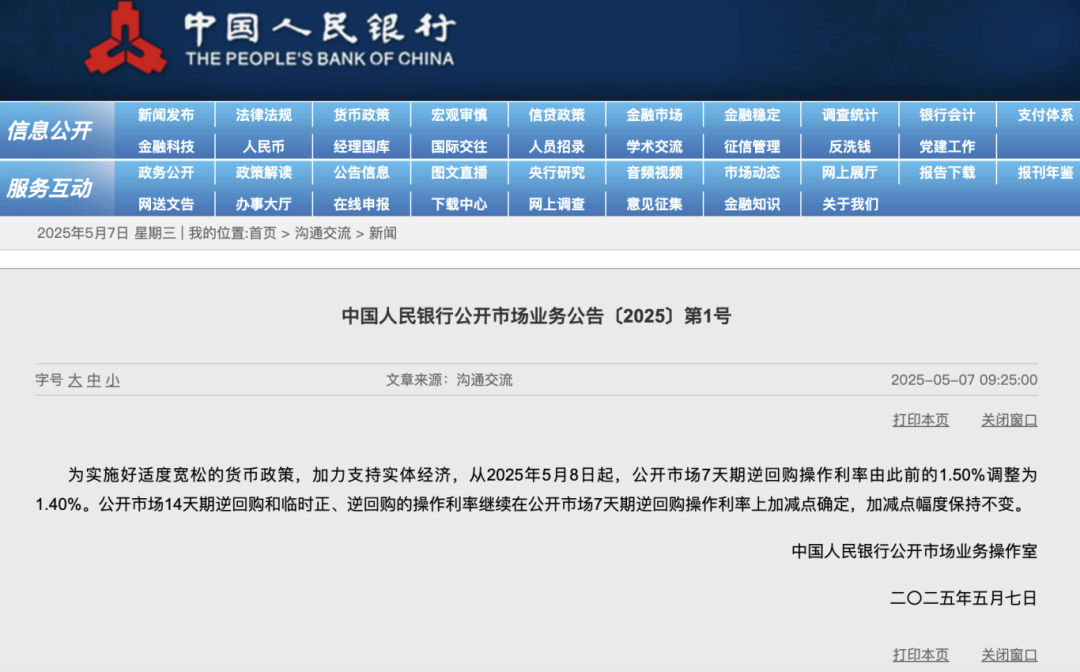 央行：明日降息<strong></p>
<p>美原油走势行情</strong>，下周四降准！