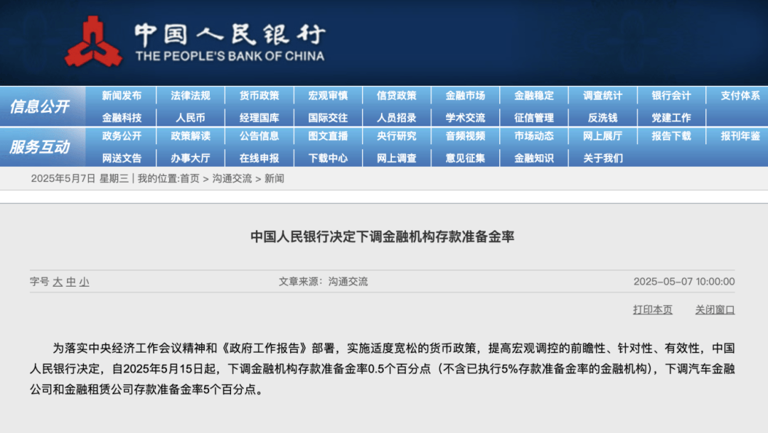 央行：明日降息<strong></p>
<p>美原油走势行情</strong>，下周四降准！