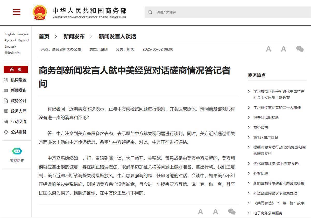 中方决定同意与美方接触<strong></p>
<p>美原油走势行情</strong>，一个用词有深意