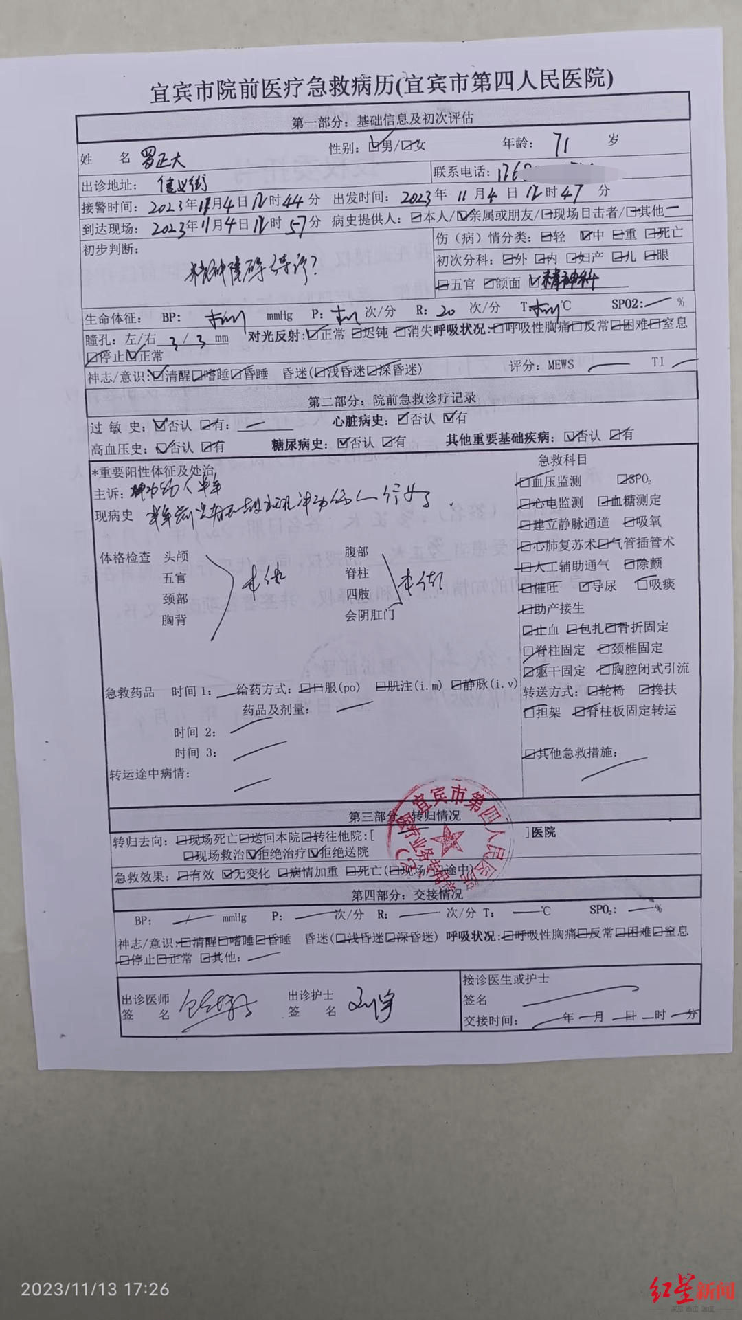 一起诉讼背后<strong></p>
<p>原油指数走势图</strong>，宜宾前首富“险被送精神病院”风波丨红星深度
