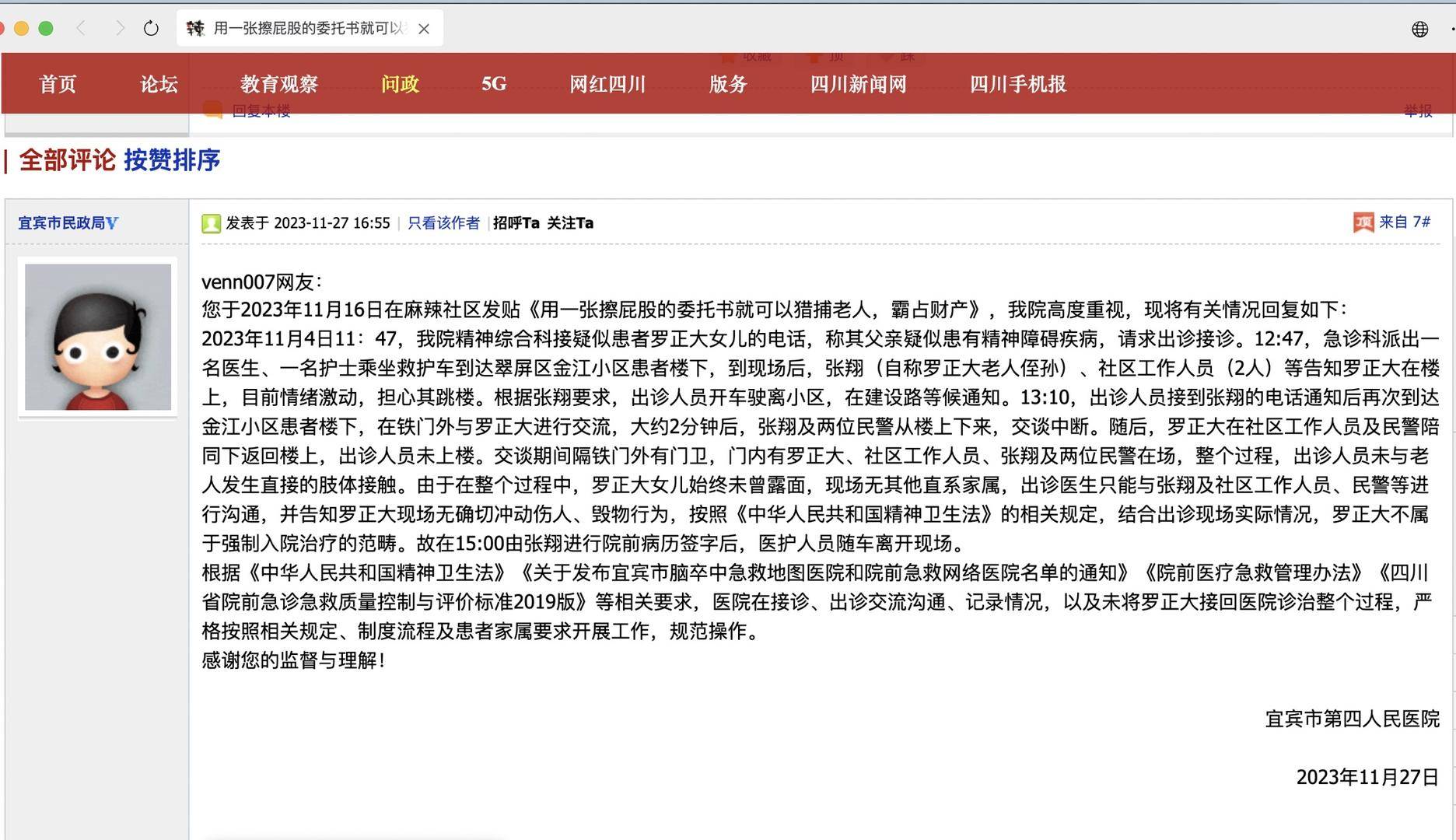 一起诉讼背后<strong></p>
<p>原油指数走势图</strong>，宜宾前首富“险被送精神病院”风波丨红星深度