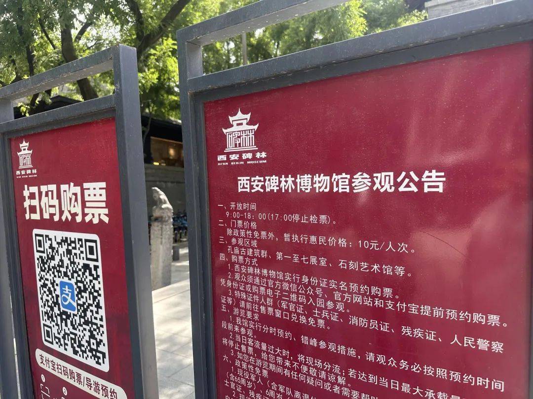 西安碑林博物馆票价将调至85元<strong></p>
<p>原油指数走势图</strong>，工作人员：10元属于改扩建期间惠民票