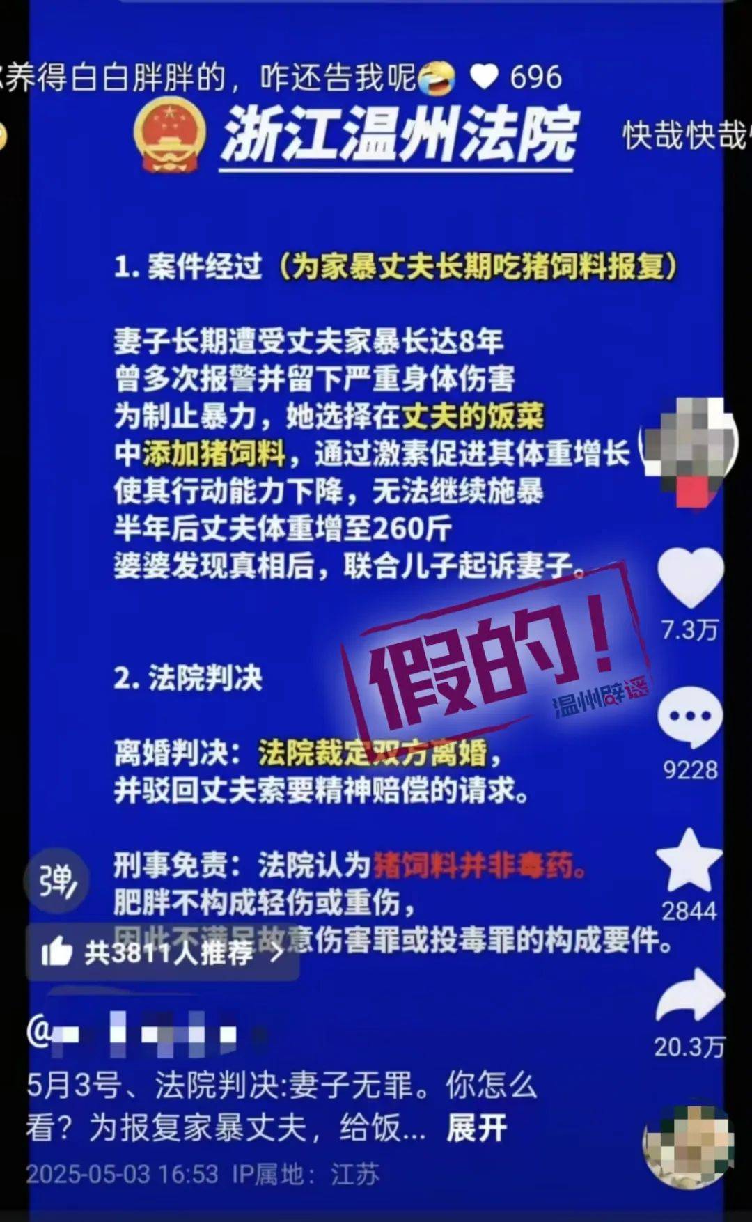 女子为报复家暴丈夫长期给他喂猪饲料体重增至260斤<strong></p>
<p>原油指数走势图</strong>，最终被判无罪？官方辟谣：一眼假