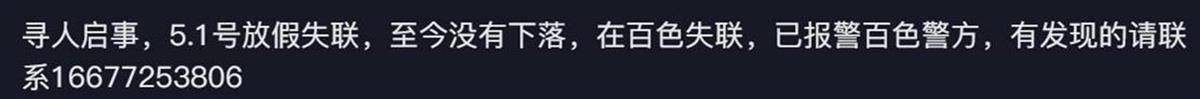 广西百色失联女生遗体找到：符合溺水死亡特征<strong></p>
<p>原油指数走势图</strong>，排除刑事案件