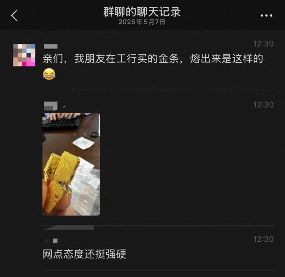 网友称朋友在银行买到“掺假金条”<strong></p>
<p>原油指数走势图</strong>，涉事银行：正核实
