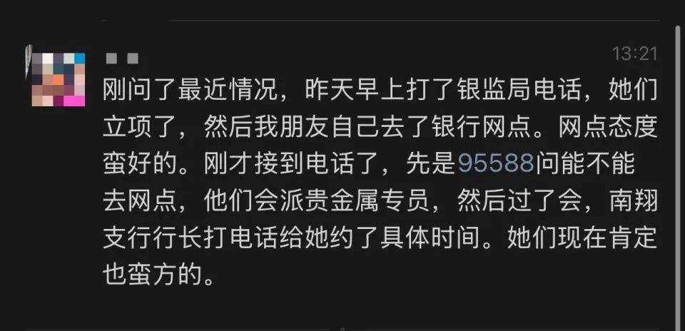 网友称朋友在银行买到“掺假金条”<strong></p>
<p>原油指数走势图</strong>，涉事银行：正核实