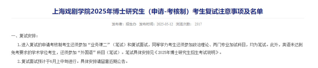 上戏回应黄晓明考博：不管是公众人物还是普通考生<strong></p>
<p>最新原油价格走势图</strong>，都是一视同仁