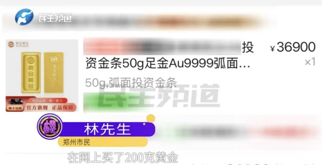 警惕！河南一男子卖出200克黄金后<strong></p>
<p>原油开盘</strong>，彻底傻眼......