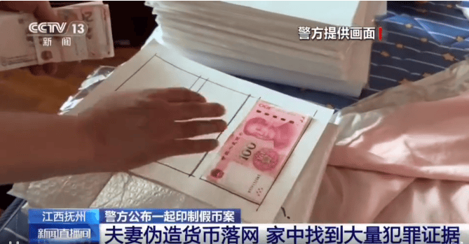 每天印多少花多少<strong></p>
<p>原油开盘</strong>，夫妻俩家中合伙印制20多万元假币，双双被拘