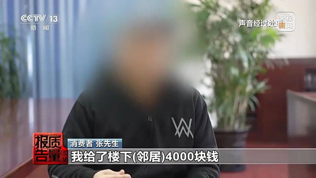 成本每斤2块卖200、解决漏水竟要上万元<strong></p>
<p>原油期货开户条件</strong>，起底不靠谱的“堵漏”