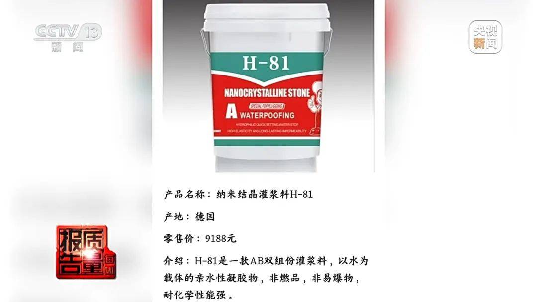 成本每斤2块卖200、解决漏水竟要上万元<strong></p>
<p>原油期货开户条件</strong>，起底不靠谱的“堵漏”
