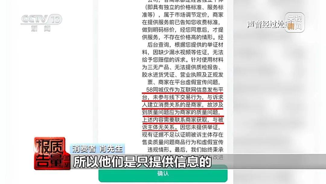 成本每斤2块卖200、解决漏水竟要上万元<strong></p>
<p>原油期货开户条件</strong>，起底不靠谱的“堵漏”