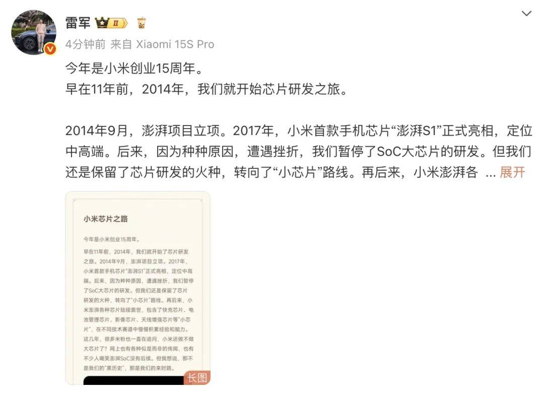 填补中国大陆先进芯片设计空白<strong></p>
<p>原油期货开户条件</strong>！3nm小米芯片要来了