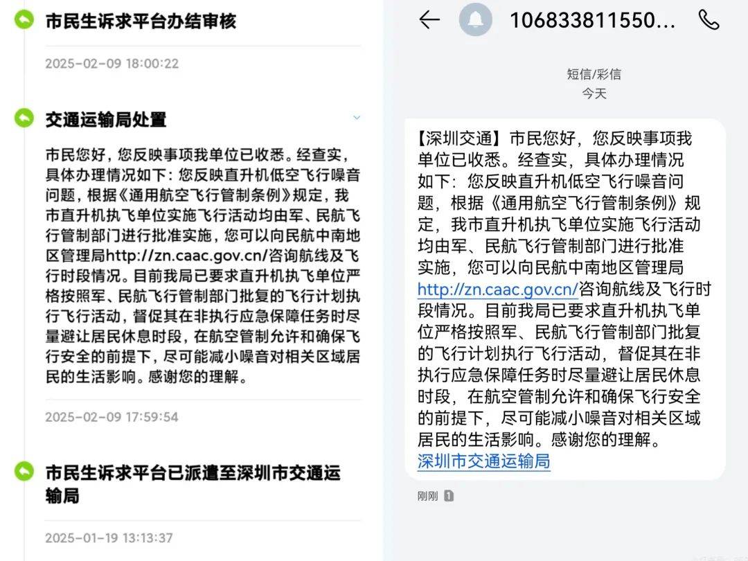 “一小时飞过8架”“感觉屋在抖”！深圳有小区遭遇<strong></p>
<p>原油的指标</strong>，市民：睡不着