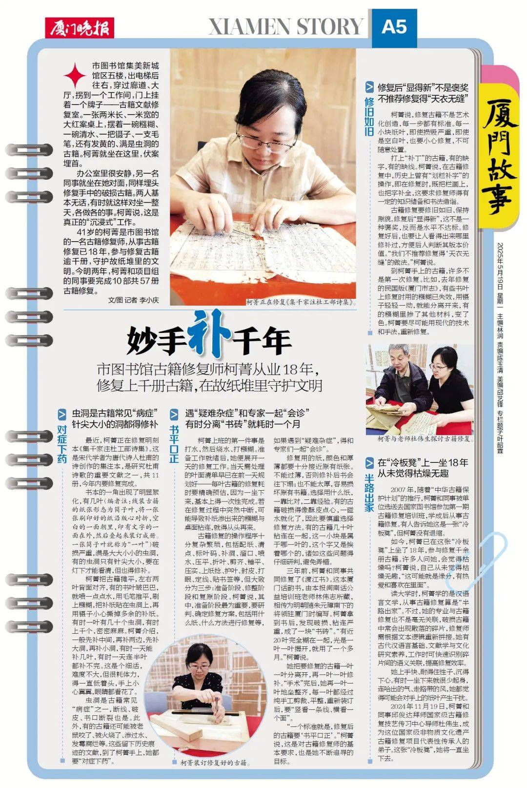“冷板凳”一坐18年<strong></p>
<p>原油的指标</strong>！41岁厦门女子：要一直坐下去