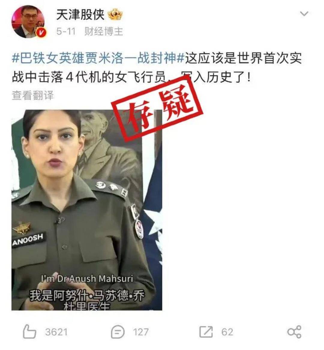 巴基斯坦女飞行员“贾米洛”一战封神<strong></p>
<p>原油的指标</strong>？查无此人