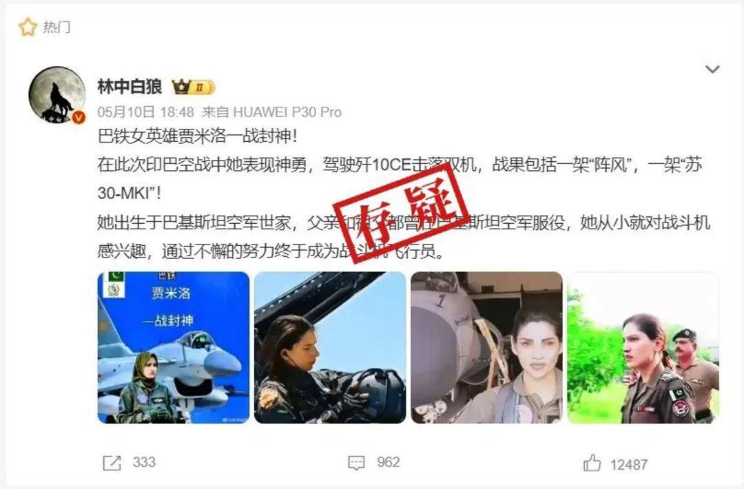 巴基斯坦女飞行员“贾米洛”一战封神<strong></p>
<p>原油的指标</strong>？查无此人