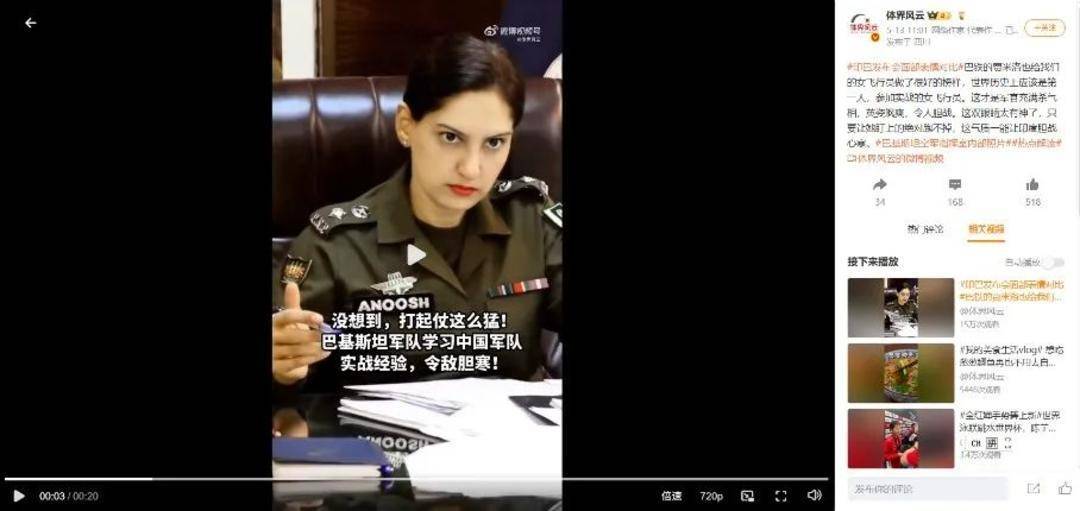 巴基斯坦女飞行员“贾米洛”一战封神<strong></p>
<p>原油的指标</strong>？查无此人