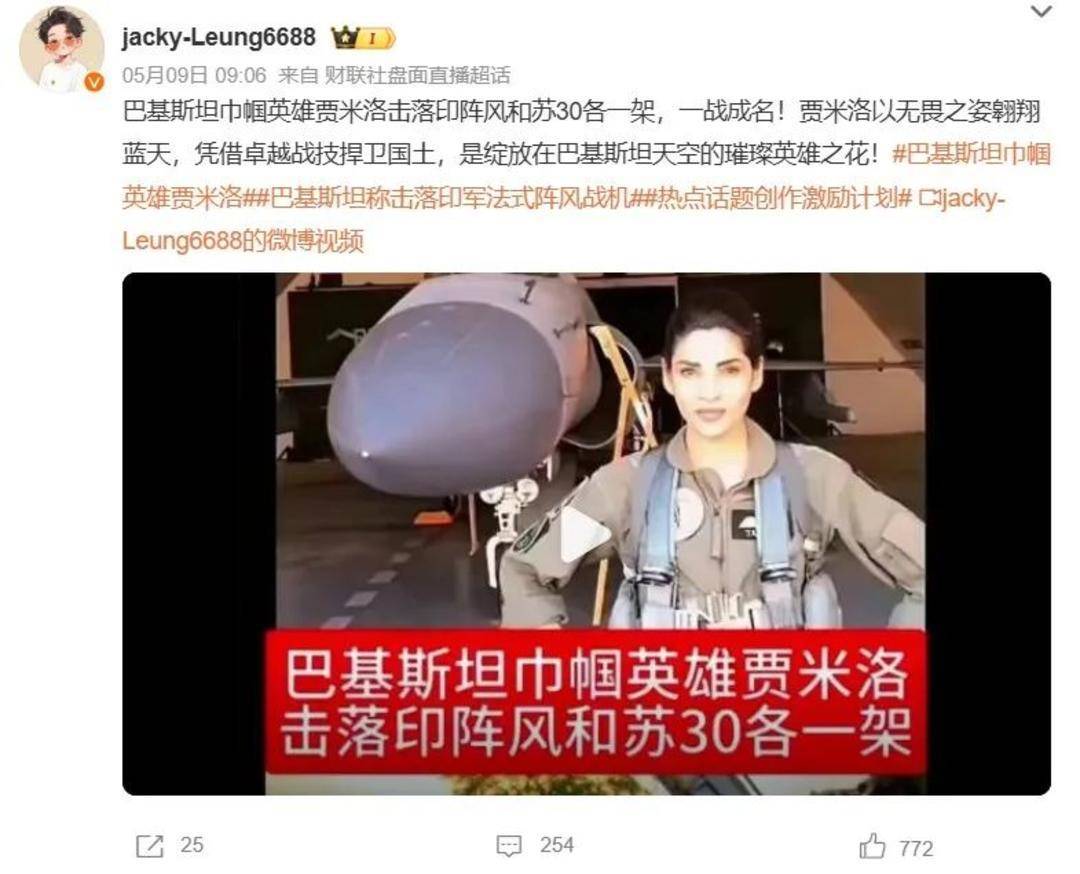 巴基斯坦女飞行员“贾米洛”一战封神<strong></p>
<p>原油的指标</strong>？查无此人