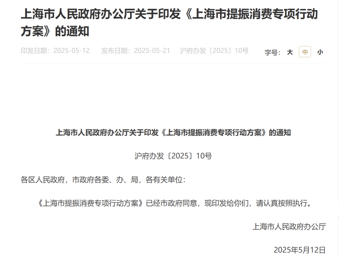 大消息！刚刚<strong></p>
<p>轻质原油期货</strong>，上海宣布！