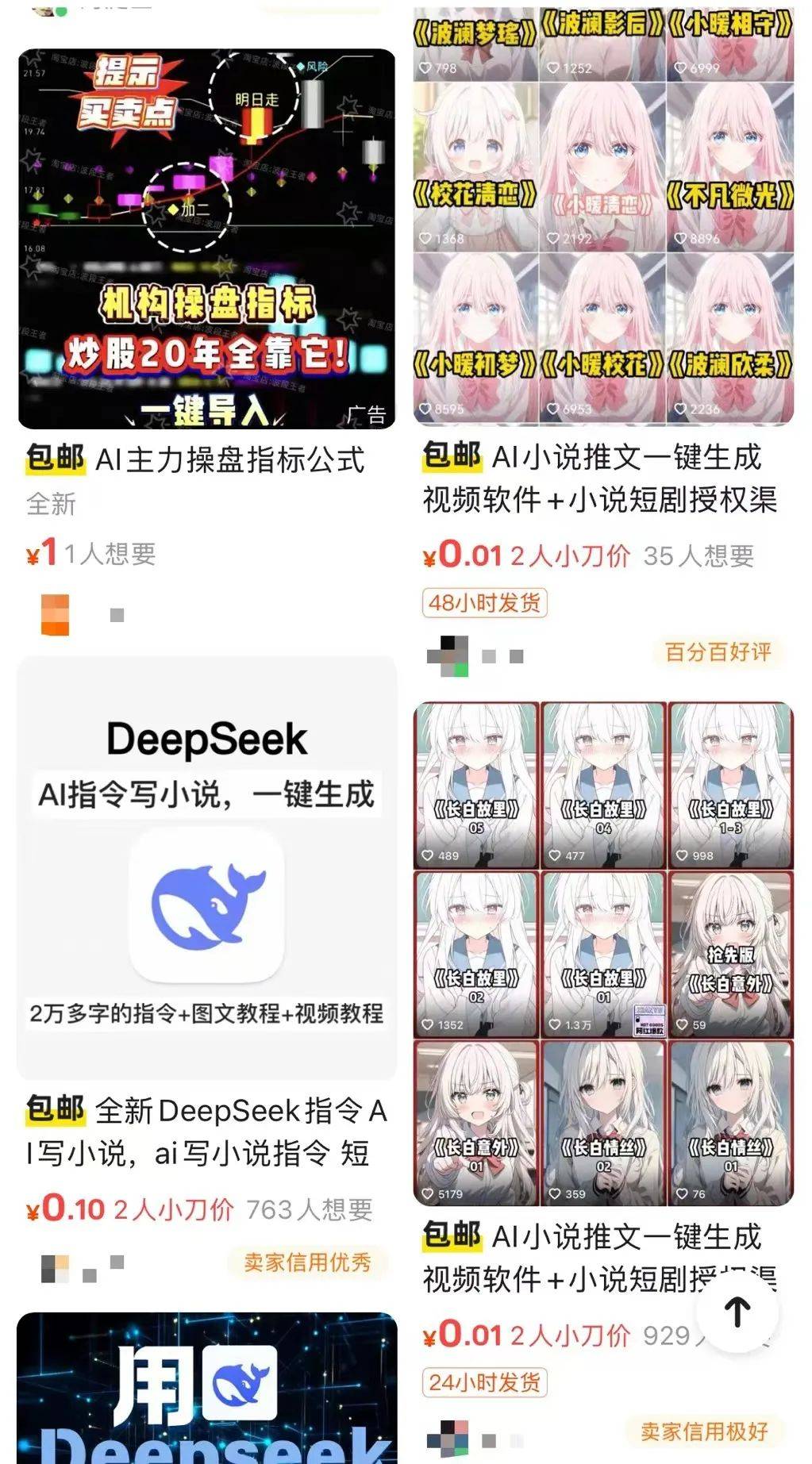 一分钱可买到教程<strong></p>
<p>国际原油期货交易</strong>，AI成了小说“枪手”