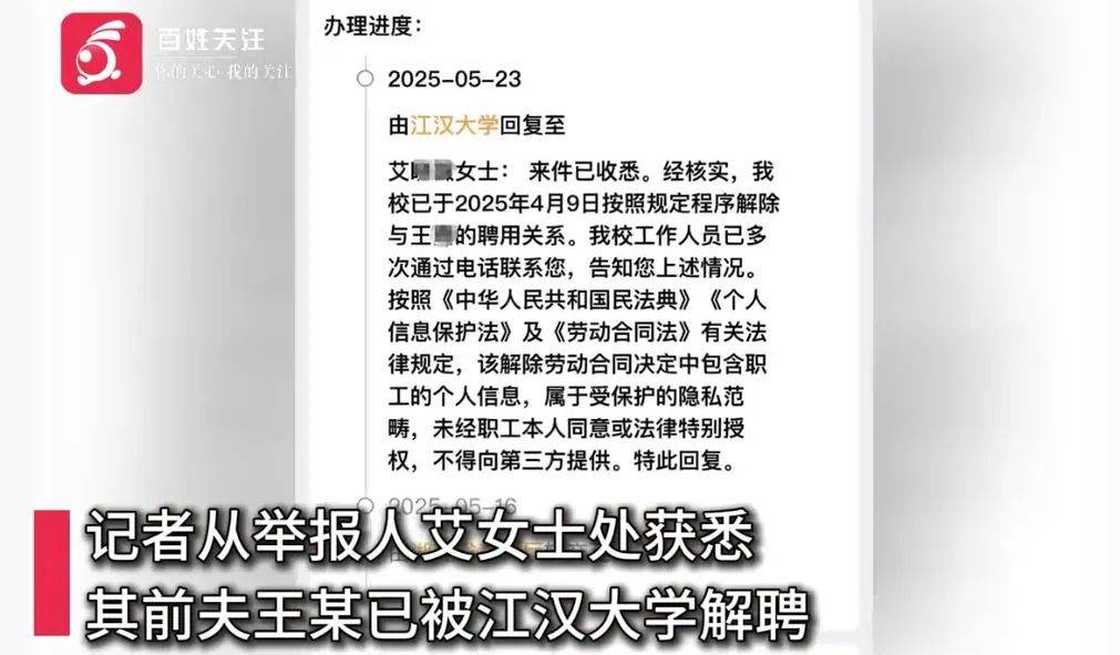 武汉一高校教师被举报家暴出轨后<strong></p>
<p>国际原油期货交易</strong>，发布前妻隐私视频被解聘
