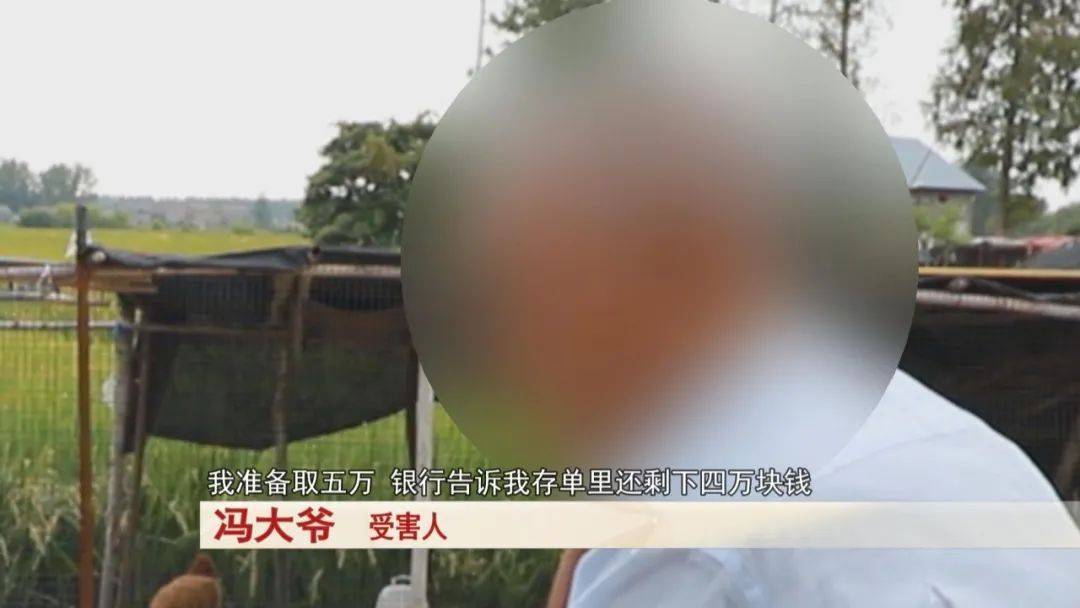 大爷存了30万<strong></p>
<p>mt4原油</strong>，去取钱时卡里只剩下4万块……