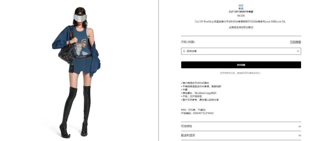 4500元一条！巴黎世家平角短裤造型半身裙惹争议<strong></p>
<p>中原油田劳务工</strong>，此前曾有多款产品被质疑像“智商税”